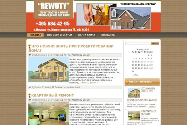 rewuty.ru site used Rewuty