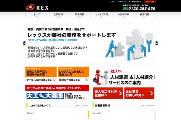 rex-gp.com site used Rex