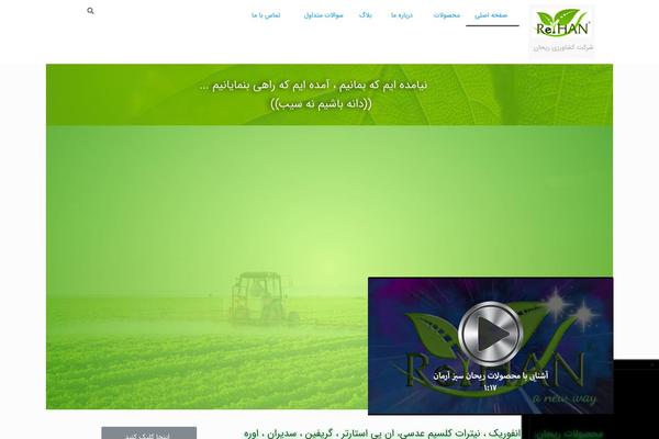 reyagri.com site used Reyhan