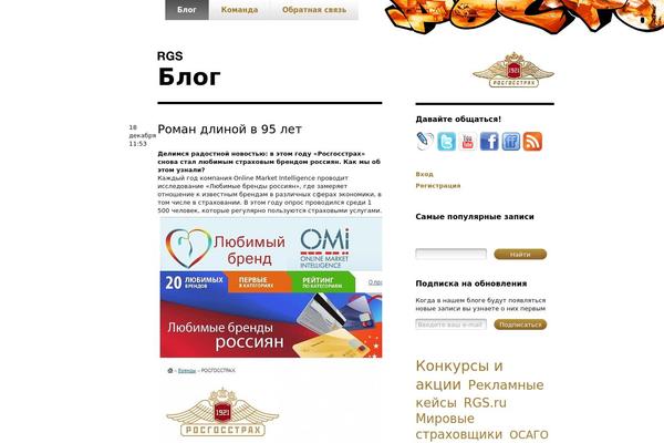 rgsblog.ru site used Rgs-theme