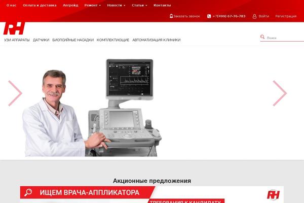 rh.org.ru site used RH