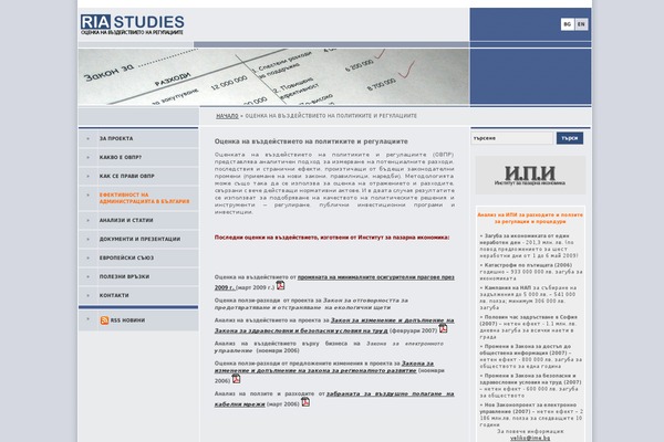 ria-studies.net site used Ria
