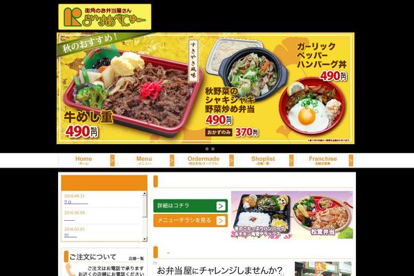 rice-avenue.com site used Avenew_tp