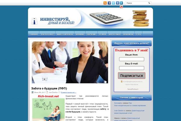 rich-invest.net site used Businessblog