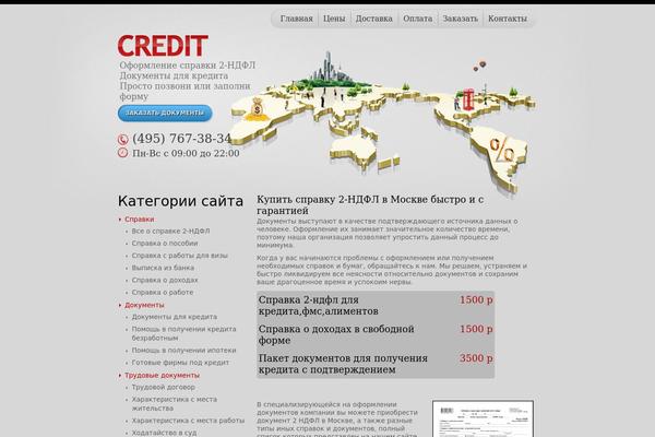 richjob.ru site used Credit