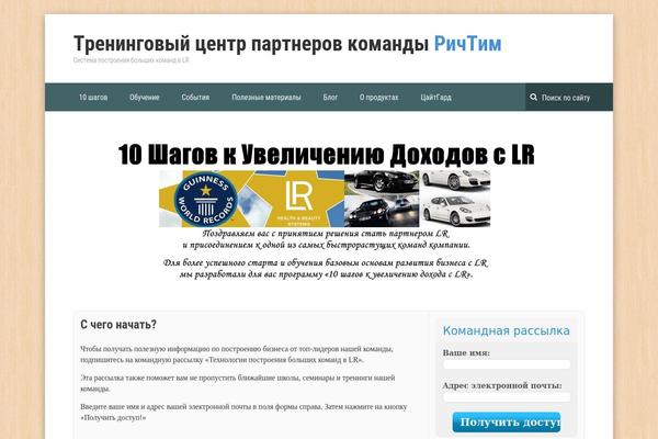 richteampro.ru site used Emulatornodata