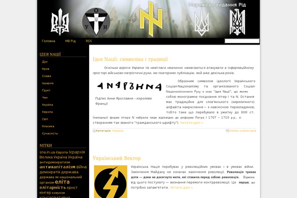 rid.org.ua site used AeroLand