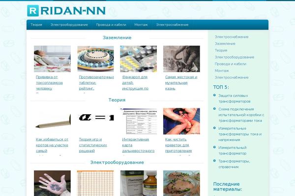 ridan-nn.ru site used Vsepropechen