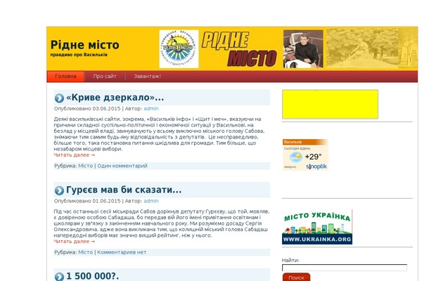 ridmisto.com.ua site used Ridmisto