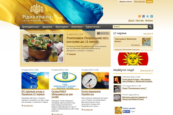 ridna.ua site used Ridnaua