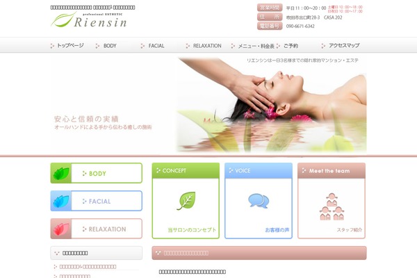 riensin.com site used Cloudtpl_410