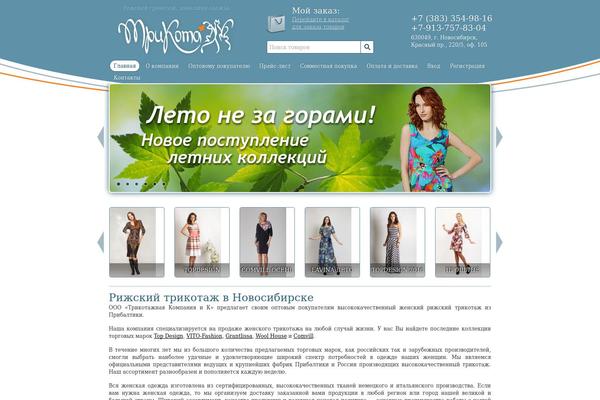 rigasmodes.ru site used Riga