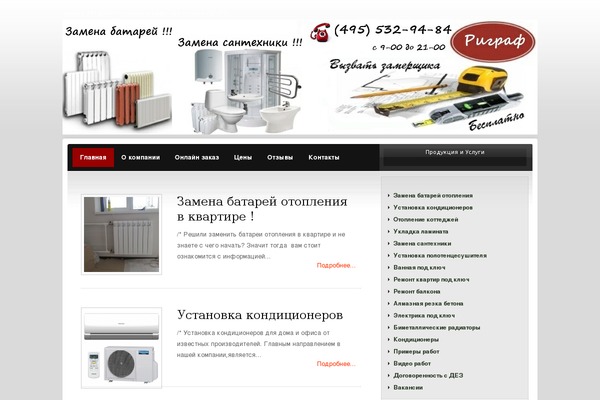 rigraf.ru site used Dictum