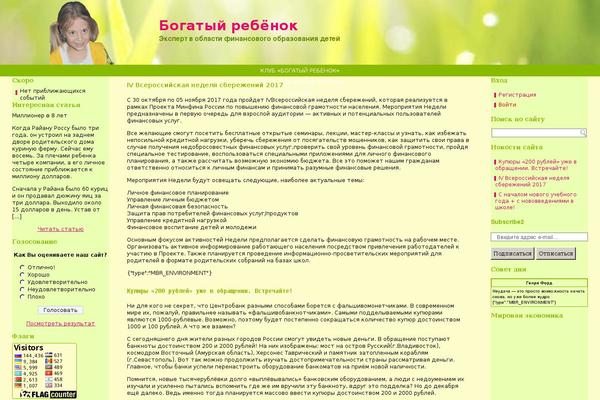 rikids.ru site used Fullkids