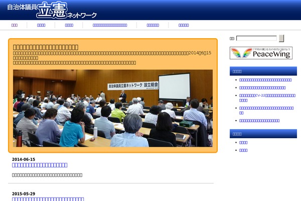 rikken-net.org site used Jgrn