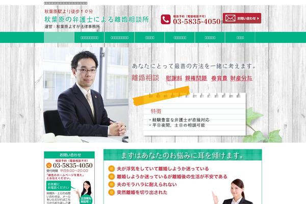 rikon-isyaryou.com site used Rikon-isyaryo