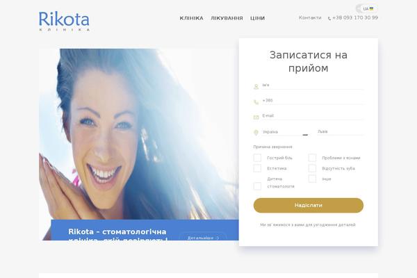 rikota.com.ua site used Rikota