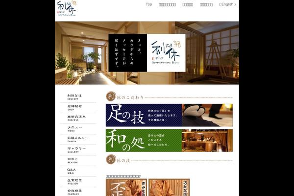 rikyu-net.com site used Rmt01