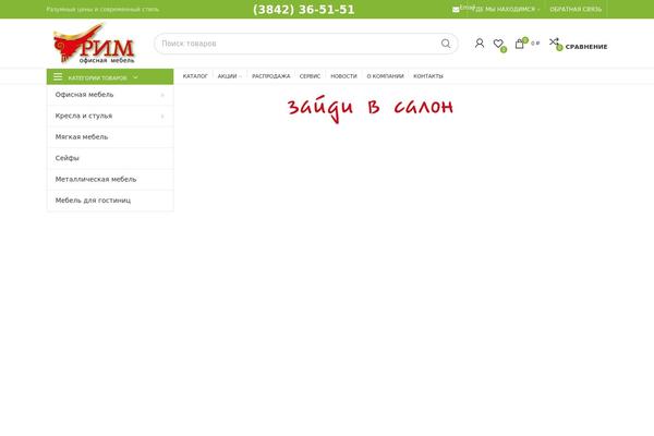 Site using Saphali Woocommerce Russian plugin