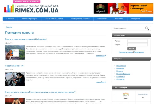 Site using Forexbox plugin