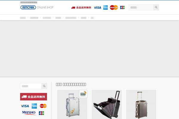 rimowa-fan.com site used Rimowa-fan