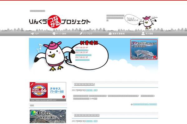 rinku-tokoname.com site used Linku