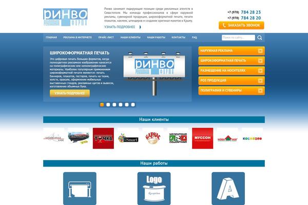 rinvo.biz site used Rinvo