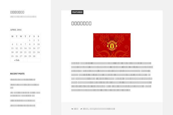 Twenty Fifteen theme site design template sample