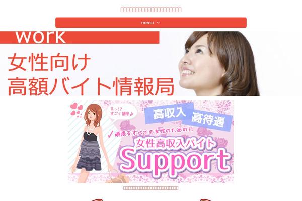 riojainternet.com site used Wpsite00707joseishigoto