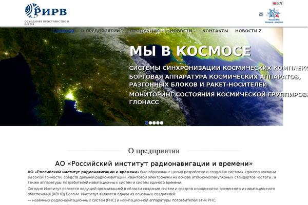 rirt.ru site used Rirv