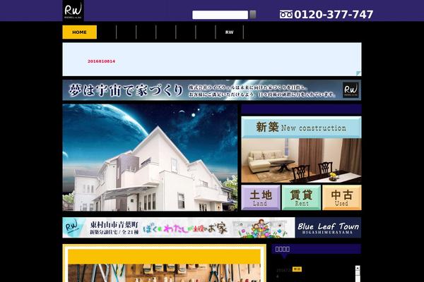 risewell.jp site used Theme721