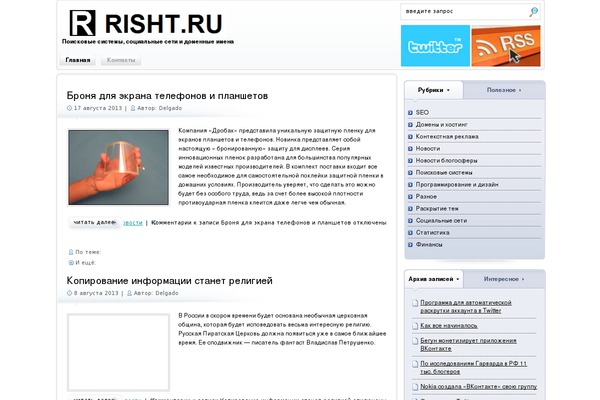 risht.ru site used Magic
