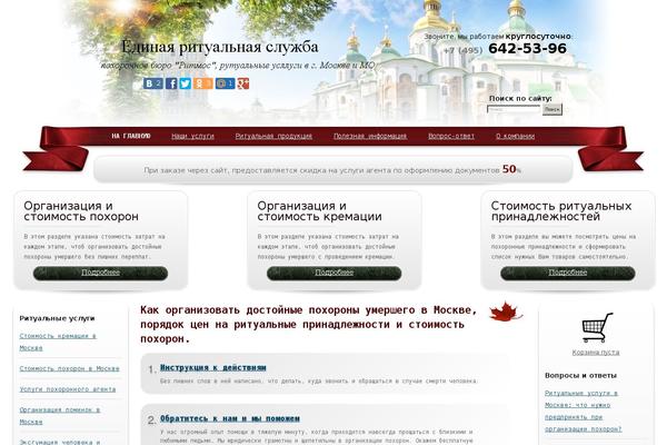 ritemos.ru site used Ritemos
