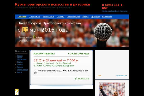 ritorika-msk.ru site used Seopro