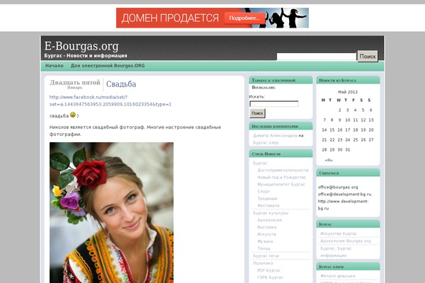 WordPress website example screenshot