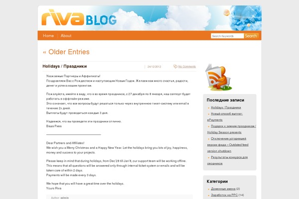 riva-blog.com site used Love The Orange