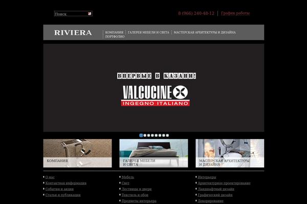 rivierakzn.ru site used Riviera_theme