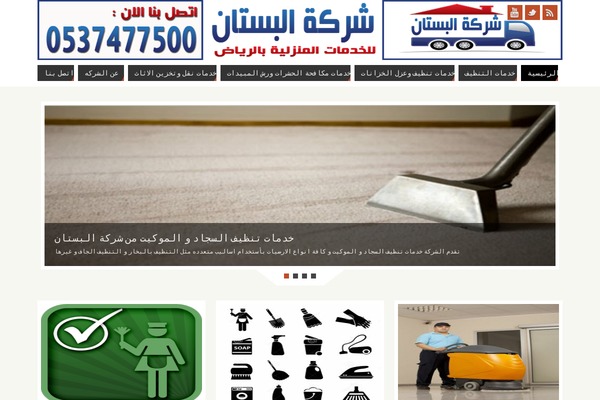 riyadh-cleaning.com site used Ribbon Lite