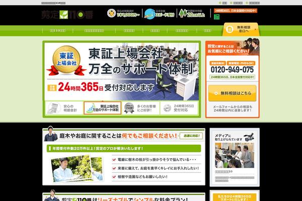 rizzlescon.net site used Shiroari-3.0-twentyeleven-child