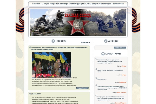 rkka.kiev.ua site used Rkka
