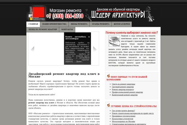 rmmagazine.ru site used Emulator