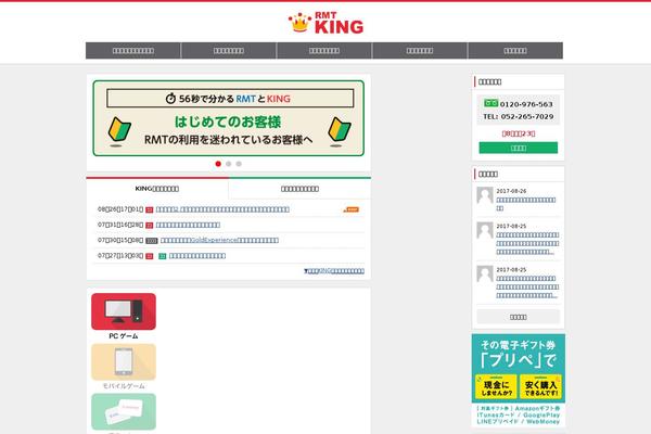 rmt-king.com site used Rmtking