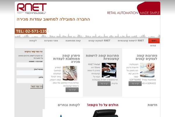 rnet-tec.co.il site used Rnet_new_gen_17