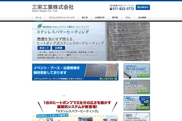 roadheating.com site used Sanei