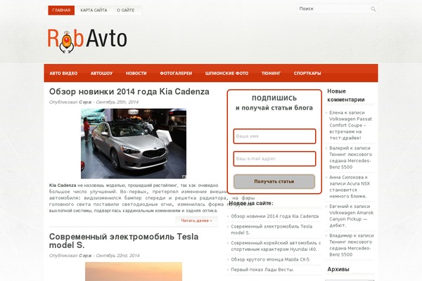 robavto.ru site used Suvnews