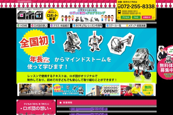 robo-done.com site used Origami_all_white_2.2