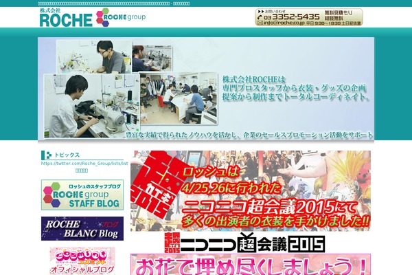 roche.co.jp site used Roche