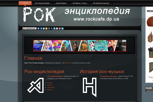 rockcafe.dp.ua site used Yoo_crystal_wp