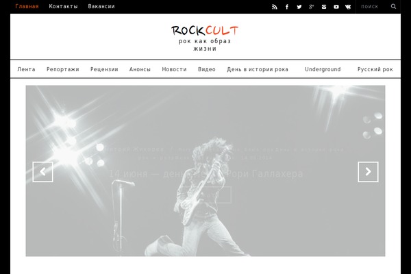 rockcult.ru site used Rockcult.ru