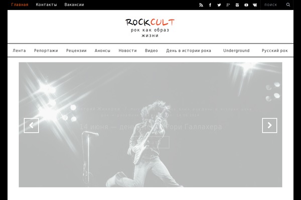 rockcult.ru WordPress theme, websites list used rockcult.ru theme rockcult.ru theme websites examples